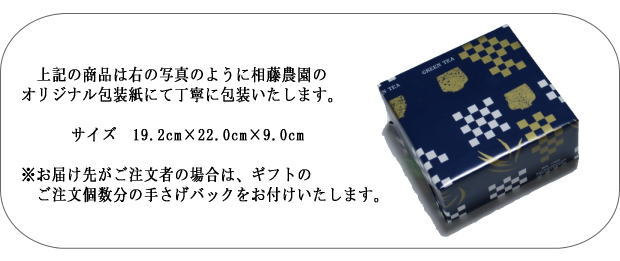 お茶ギフト300g缶2本包装